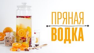 Пряная водка с клюквой [Cheers! | Напитки]