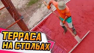 Терраса к дому на бетонных столбах своими руками!