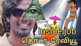 inside job | animated series review in tamil