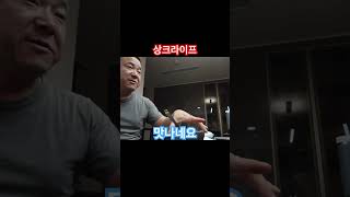 늦은퇴근 밤12시 넘어 솥밥해주는 와이프 #shorts #굴솥밥