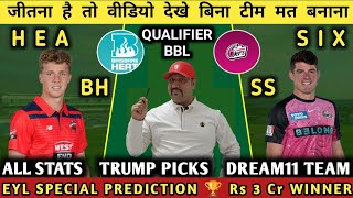 HEA vs SIX Dream11 Prediction | BH vs SS Dream11 Prediction | BH vs SS BBL Qualifier Dream11 Team