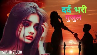 नंबर 1 सैड सॉन्ग कौन है?🥀💔 Beraham ho tum   बेरहम हो तुम Kanchan Yadav.😭💘Heart Touching Sad Ghazals