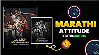 Marathi Attitude Status Editing || Boys Attitude Status Editing Alight Motion || Patil Creation ||