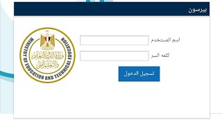 كيفية الدخول على منصة الإمتحانات الإلكترونية