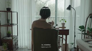 [Playlist] 오늘밤 그대에게 말로 할 수가 없어서