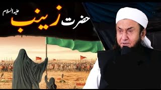 Hazrat Zainab in Karbala | Maulana Tariq Jameel Latest Bayan 28 July 2023