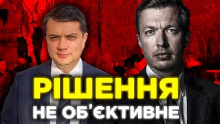 ⚡️ТЕРМІНОВО! Разумков про рішення суду по депутату Ніколаєнко, який на смерть збив дівчину