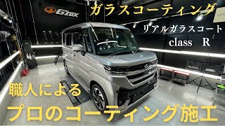 【職人によるプロのコーティング施工】こだわった設備、職人による洗車、ポリッシュ、コーティング施工　＃洗車　＃コーティング