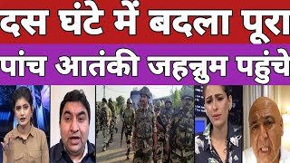 Pakistan Shocked as 10 ghante ke andar badla pura|| Indian army||