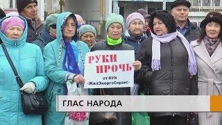 "РУКИ ПРОЧЬ ОТ НАШЕЙ УПРАВЛЯЮЩЕЙ КОМПАНИИ!"