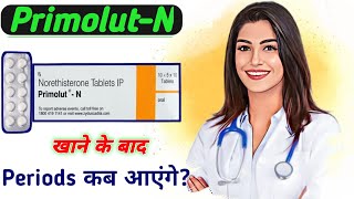 Primolut N Tablet लेने का सही तरीका।