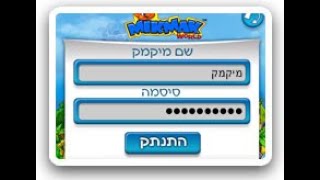 איך לשחק מיקמק מהטלפון חלק א