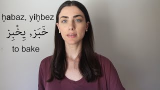 Levantine Arabic Food Verbs: Part 2