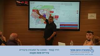 תשתית תומכת לתחבורה ציבורית - דויד קמחי : ממונה על תחב"צ עיריית פ"ת