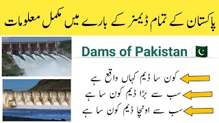 Dams of Pakistan | Top 10 Famous Dams in Pakistan | Total Dams in Pakistan, Dams in Pakistan#gkfacts