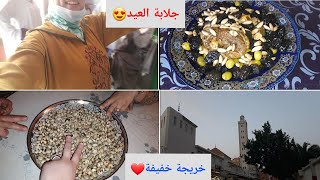 جلابة العيد وجدات😍/أول مرة نهرب ونخليه😅ا