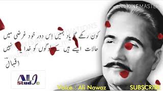 Allama_ Iqbal_poetry_-( علامہ اقبال) شعر و شاعری