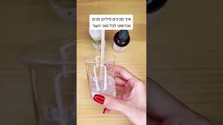 איך מכינים פילינג אנזימטי טבעי לכל סוגי העור