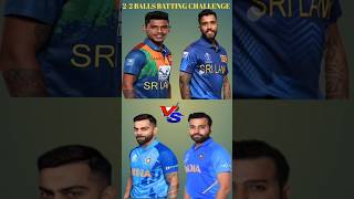 ROHIT& VIRAT VS NISSANKA& MENDIS 2-2 BALLS BATTING CHALLENGE 🏏💯😡😱#shorts