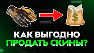 Как Очень Выгодно ВЫВЕСТИ ДЕНЬГИ из STEAM и ЗАРАБОТАТЬ в 2024?