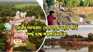 feni flood update | ফেনীর পরশুরাম নেমে গেছে বন্যার পানি, স্পষ্ট হচ্ছে ক্ষয়ক্ষতির চিত্র!