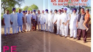 Pind Lehal Kalan Di Sair -ਪਿੰਡ ਲੇਹਲ ਕਲਾ ਦੀ ਸੈਰ ਕਰੋ