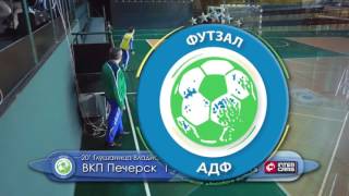 ВКП Печерск 9 - 1 FC Intercars