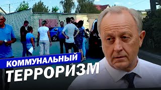 Обращение к губернатору | коммунальный терроризм