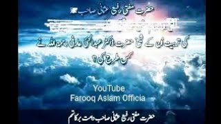 Mufti Rafi Usmani Sahab Bayan Darul Uloom Karachi | مفتی رفیع عثمانی صاحب بیان جامعہ دارالعلوم کراچی