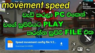 movement speed config file free fire | headshot config file free fire | movement speed file sinhala