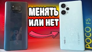 POCO F5 после POCO X3 PRO: я в шоке 🔥 ЗАЧЕМ переплачивать за Смартфон ⚡️