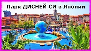 ДИСНЕЙ ПАРК гуляем и выбираем подарки (✧∀✧) Япония достопримечательности