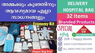 Delivery bag Packing items | Newborn baby essentials | Maternity kit | Newborn kit | 100% quality