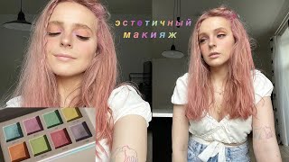 персиковый эстетичный макияж / peach aesthetic make up ✨🍑🍯🧡