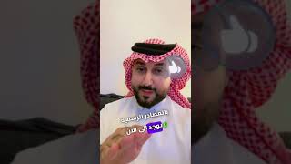 المكرمة الملكية لـ عيد الأضحى لـ الضمان الاجتماعي