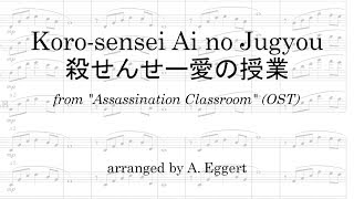 Assassination Classroom OST: Koro-sensei Ai no Jugyou (orchestral score)