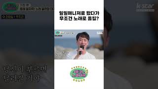 일일 매니저로 왔다가 무조건 노래로 올킬?｜#태군노래자랑2｜수요일 저녁 7시 30분｜ep.24