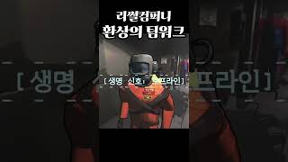 리썰컴퍼니] 몬스터가