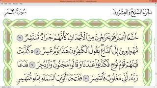 Practice reciting with correct tajweed - Page 529 (Surah Al-Qamar)