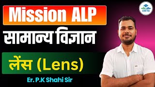 तैयारी अब जीत की Mission ALP RRB ALP Tech | Science Previous Year Question Day 8 | Score Plus