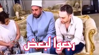 فيديو كتب كتاب شيرين وحسام حبيب❤️رجعوا لبعض