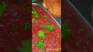 pav bhaji