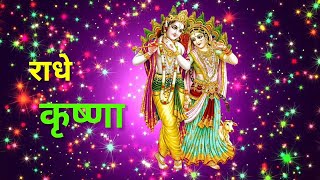 Radhe krishna mobile status || radhe krishna whatsapp status video || krishna ji status 2020