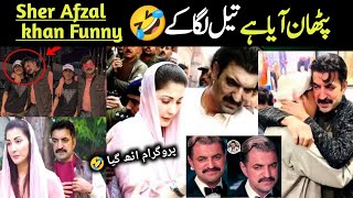 Program war nai gaya uth gaya || sher afzal marwat funny moments || israr info tv