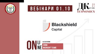 День кар'єри ECONOMICS'2021. Blackshield Capital. Чи потрібні soft skills фінансистам?