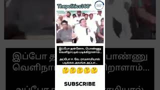 ஆ. ராசா படிப்பு விவரம்#annamalai #arasiyal #dmkfails #bjp #bjp4india #admk#arasiyal