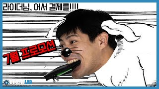 7월 할인률이 가장 높은 바이크 브랜드는 어디?