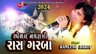 Kamlesh Barot.Payal Vagela ll Live Navratri Rash Garba.2024. Santram Studio Present