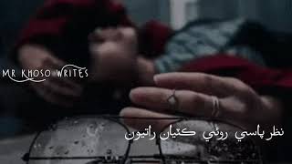 Sindhi Sad whatsApp status by Ahmed Mughal - Old Sindhi song Ahmed Mughal - Mr Khoso Writes -