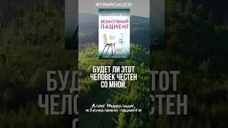 Выбирать любимого человека — примерно то же, что выбирать психотерапевта. #shorts